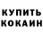 COCAIN Перу Anton Sychov
