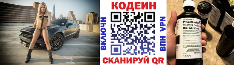 Кодеин напиток Lean (лин)  купить наркоту  Октябрьск 
