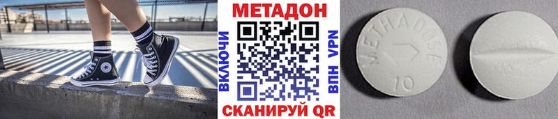 МЕТАДОН VHQ  Октябрьск 